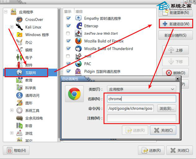Kali Linux安装谷歌浏览器的常见问题及解决方法