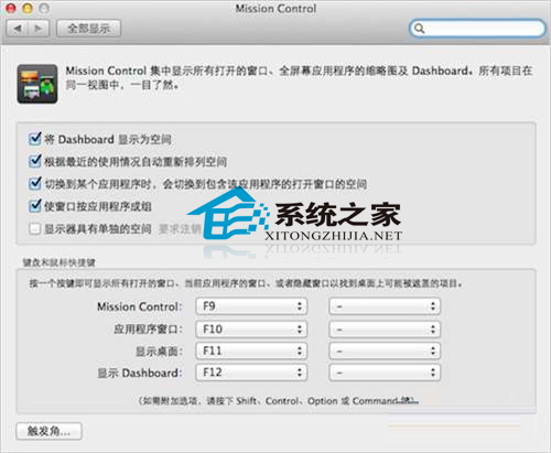 MAC OS X 如何隐藏多屏显示中第二个屏幕上的菜单栏