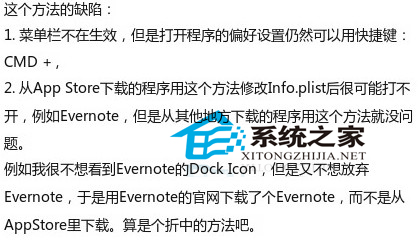 MAC下隐藏Dock上程序图标的技巧