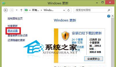 Win10系统关闭Windows更新的两种方法