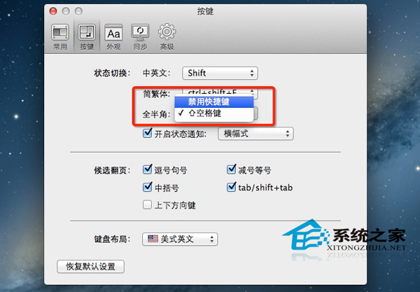 MAC系统切换全角半角的技巧
