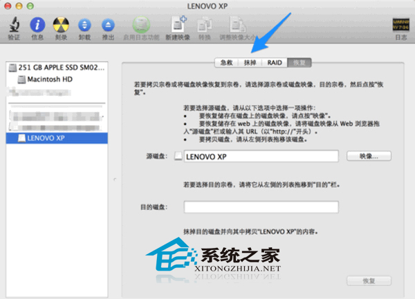 MAC如何格式化U盘