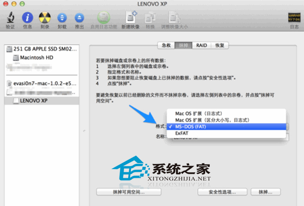 MAC如何格式化U盘
