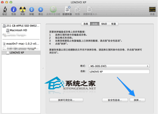 MAC如何格式化U盘