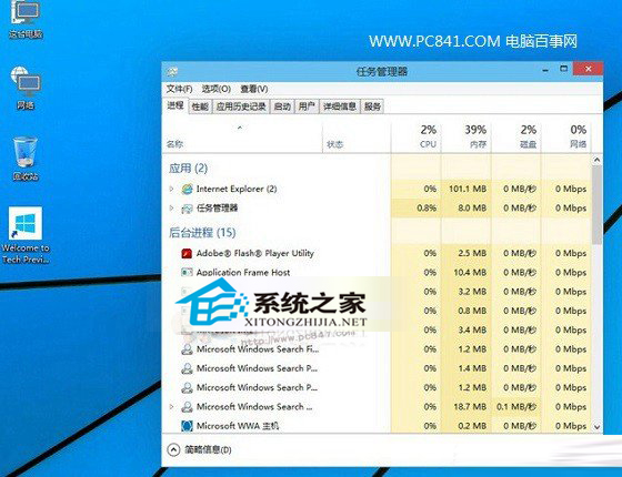  Win10任务管理器无法完全显示怎么办？