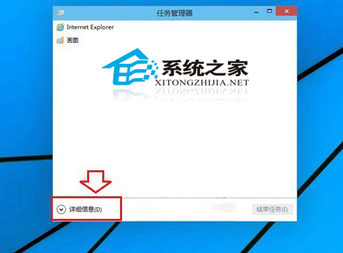  Win10任务管理器无法完全显示怎么办？