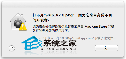  Mac系统中如何安装Sinp软件