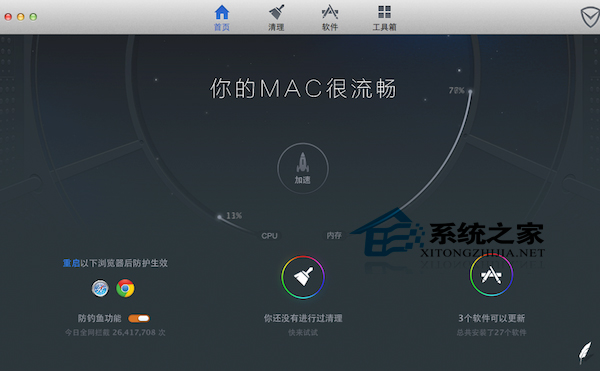  如何清理MAC缓存垃圾