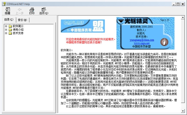 虚拟光驱软件哪个好？有哪些好用的虚拟光驱软件值得推荐？