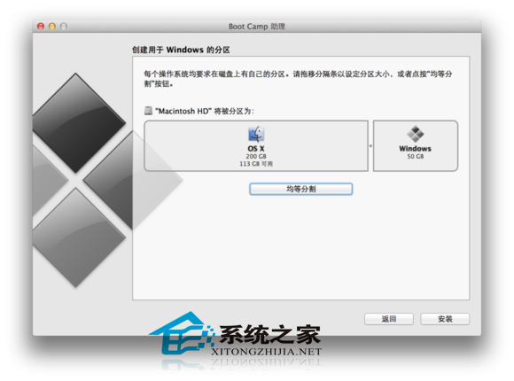  MAC下安装双系统的方法