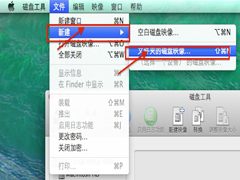 Mac如何给文件夹加密