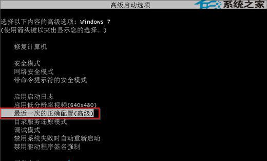  电脑公司Win7遇到蓝屏代码0x0000007B怎么办?