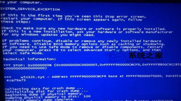 Win32K.sys错误导致Win7出现蓝屏怎么办?