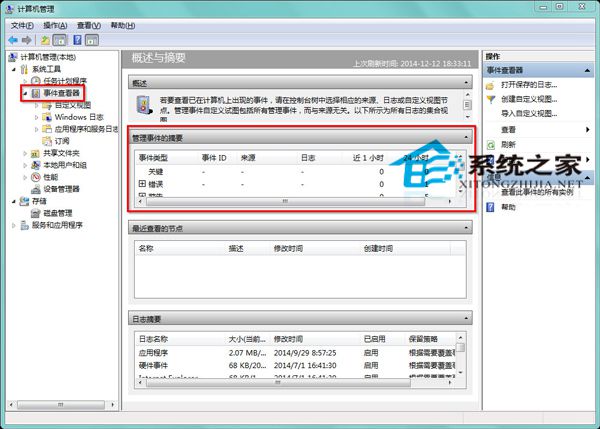  三星笔记本Win7意外蓝屏出现0x0000000A代码的应对措施