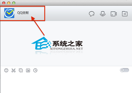 Mac下如何删除QQ聊天记录