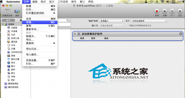 Mac锁屏不待机效果怎么设置?