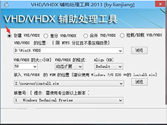 如何用虚拟磁盘轻松安装和卸载Win10系统