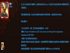 XP系统玩炉石传说时蓝屏的修复方法