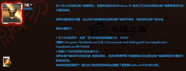 XP系统玩炉石传说时蓝屏的修复方法