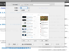 Mac下保存整个网页的方法