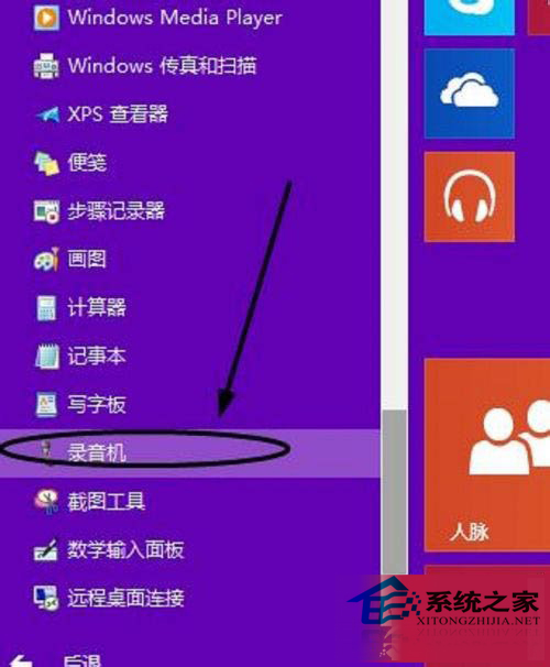  Win10内置录音机功能怎么使用?