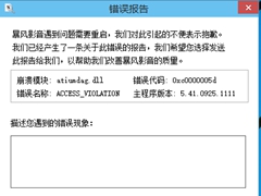 Win10不能播放RMVB格式视频的解决方法