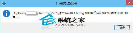 Win10预览版如何备份和还原注册表