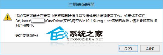 Win10预览版如何备份和还原注册表