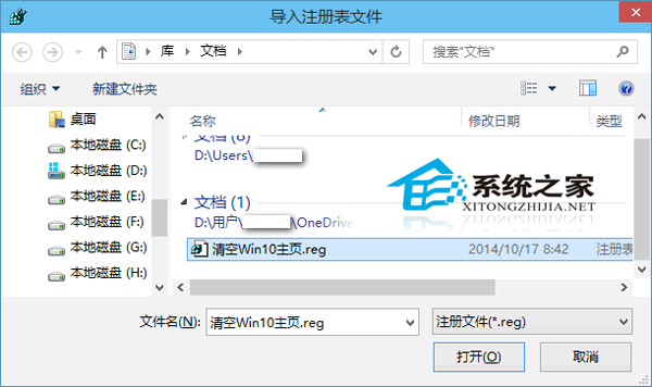 Win10预览版如何备份和还原注册表