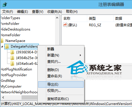 Win10预览版如何备份和还原注册表