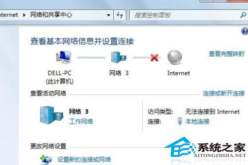  Windows7出现宽带连接错误691的解决方法