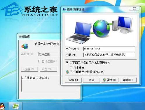  Windows7出现宽带连接错误691的解决方法