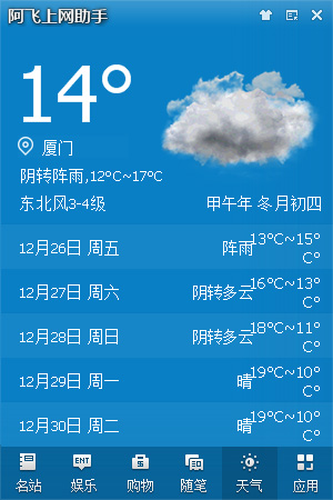 阿飞上网助手 V1.0.0.0