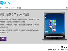 如何加入Win10系统Windows会员预览计划