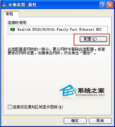  WinXP宽带连接提示错误代码678怎么办?