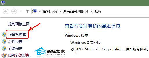  Win8宽带连接错误638的原因分析及解决方法