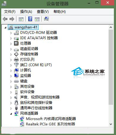  Win8宽带连接错误638的原因分析及解决方法