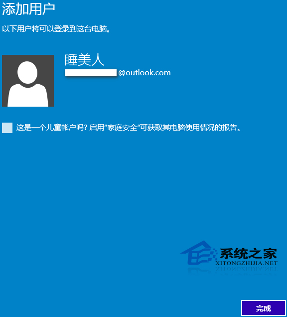  Win10如何添加在线、本地和儿童帐户