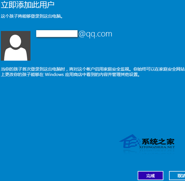  Win10如何添加在线、本地和儿童帐户