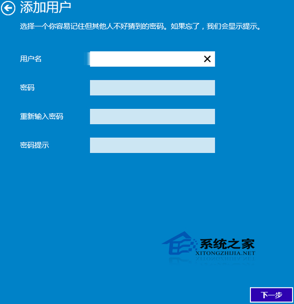  Win10如何添加在线、本地和儿童帐户
