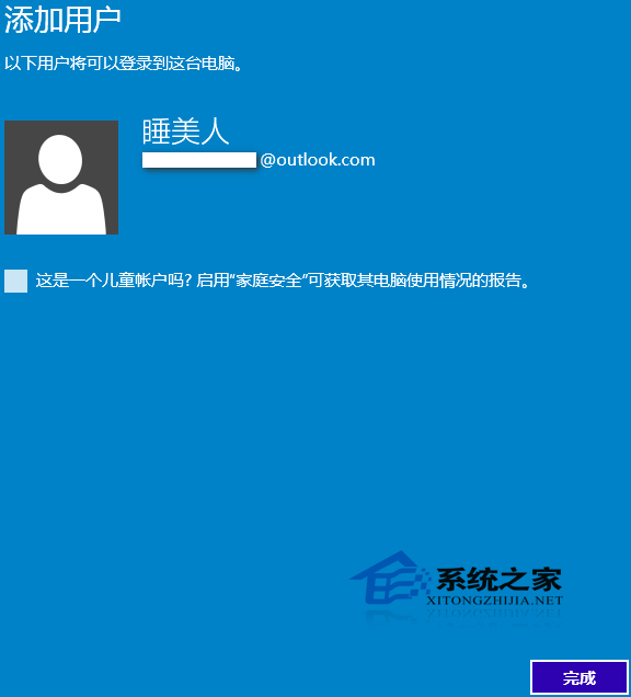  Win10如何添加在线、本地和儿童帐户