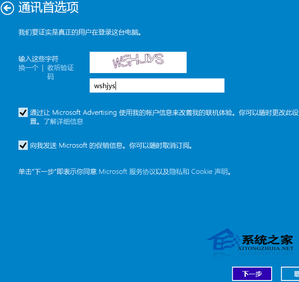  Win10如何添加在线、本地和儿童帐户