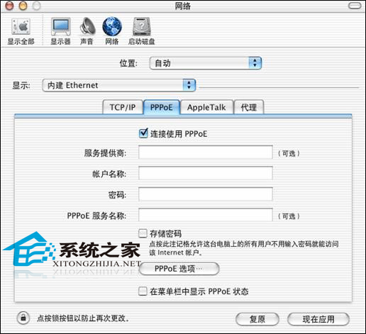MAC宽带ADSL连接怎么设置?