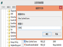 Win10如何提高桌面图标刷新速度
