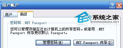 WinXP设置帐户密码无效怎么办?