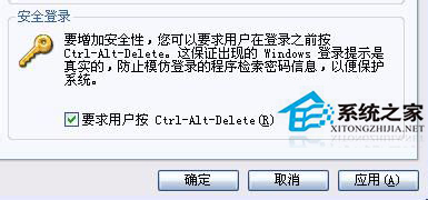 WinXP设置帐户密码无效怎么办?