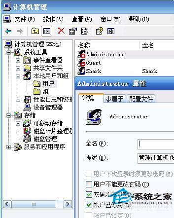 WinXP设置帐户密码无效怎么办?