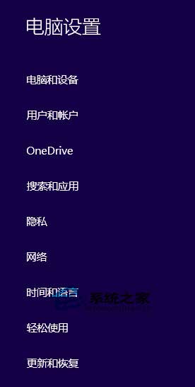  Win10 Modern界面开启高对比度模式的方法