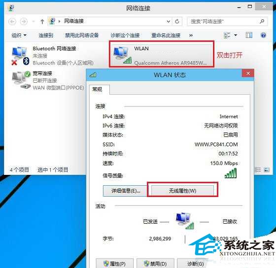  Win10查看WIFI密码的方法