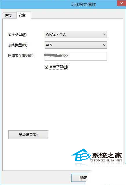  Win10查看WIFI密码的方法